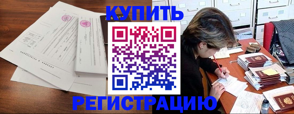 прописка для военкомата в Нелидово