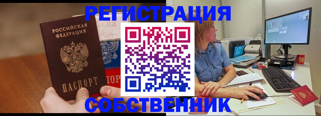 временная регистрация поиск в Нелидово