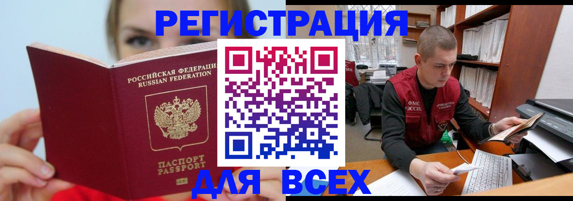 регистрация для дет. сада в Нелидово