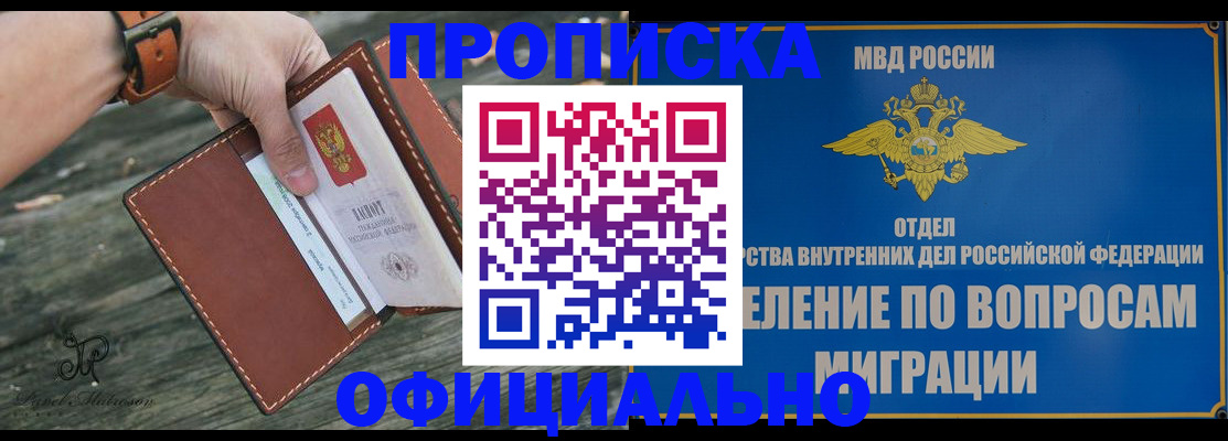 временная регистрация 2025 в Нелидово