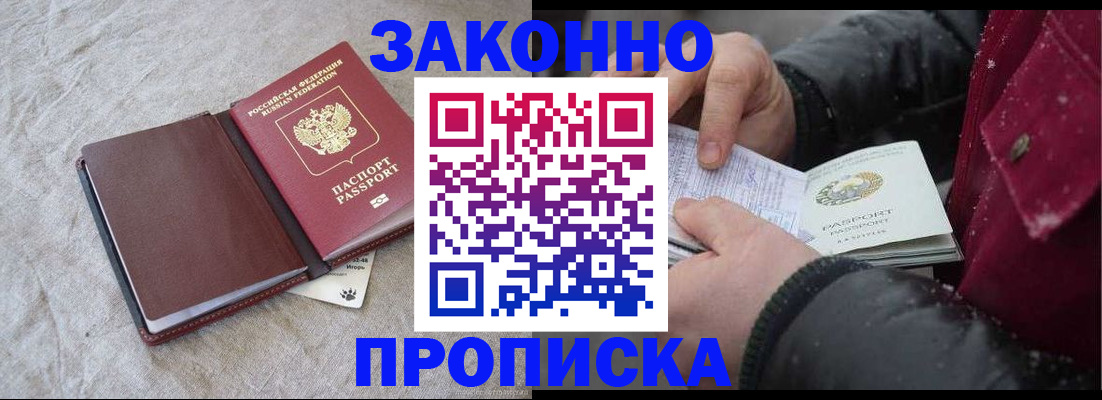 прописка иностранных граждан в Нелидово