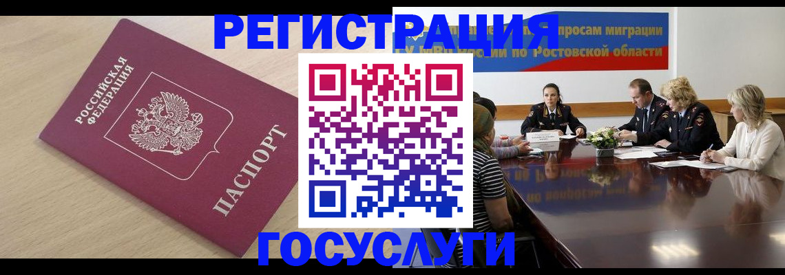 купить прописку в Нелидово