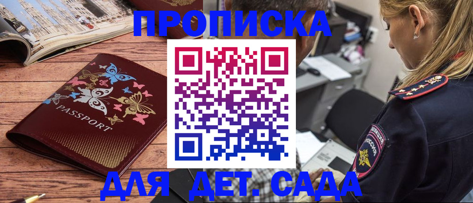 регистрация в Нелидово