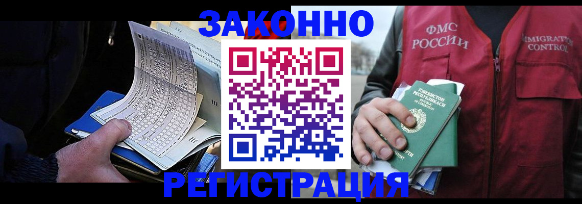 где прописаться в Нелидово