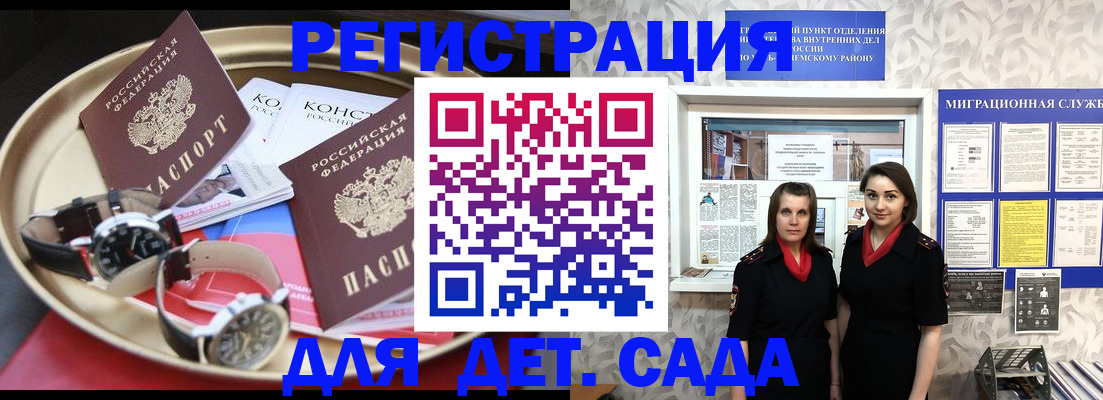 временная регистрация надежно в Нелидово