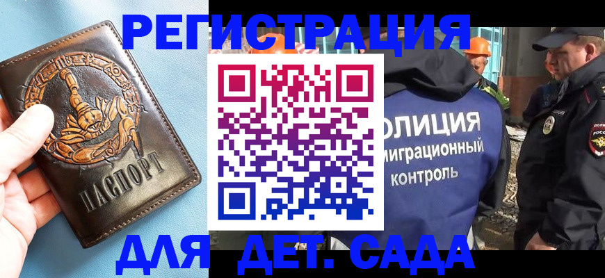 прописка в квартире в Нелидово