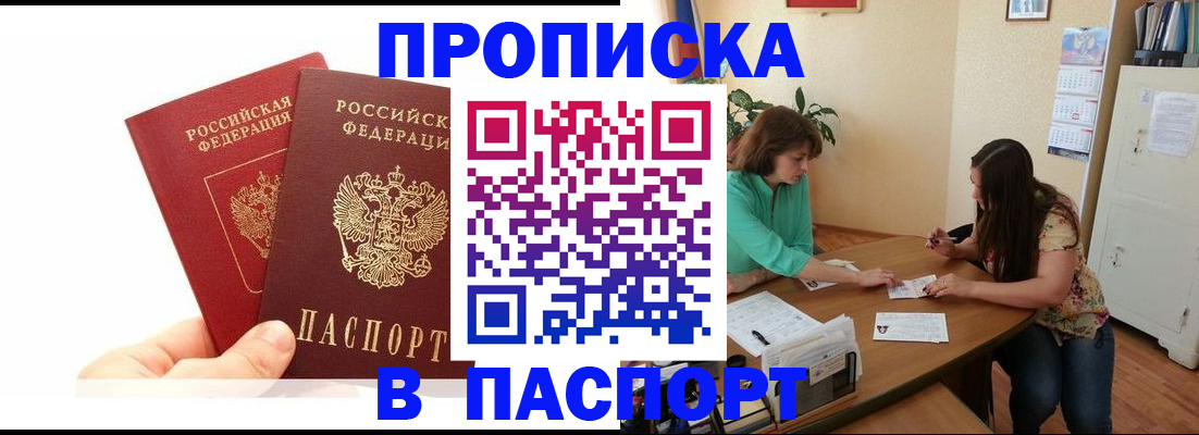 регистрация в Нелидово