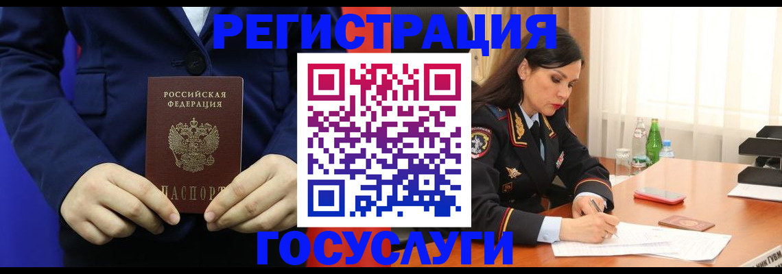 временная регистрация законно в Нелидово