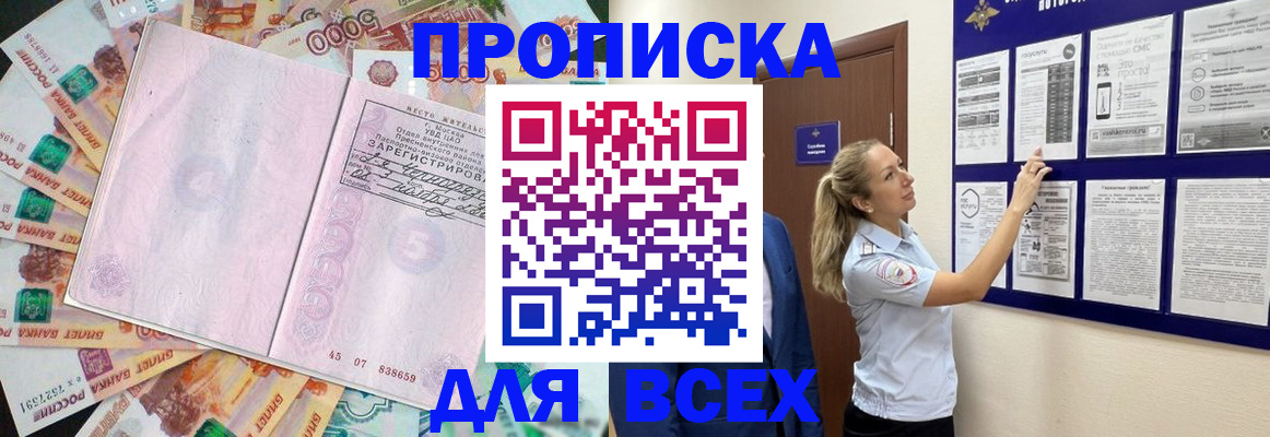 временная регистрация в квартире в Нелидово