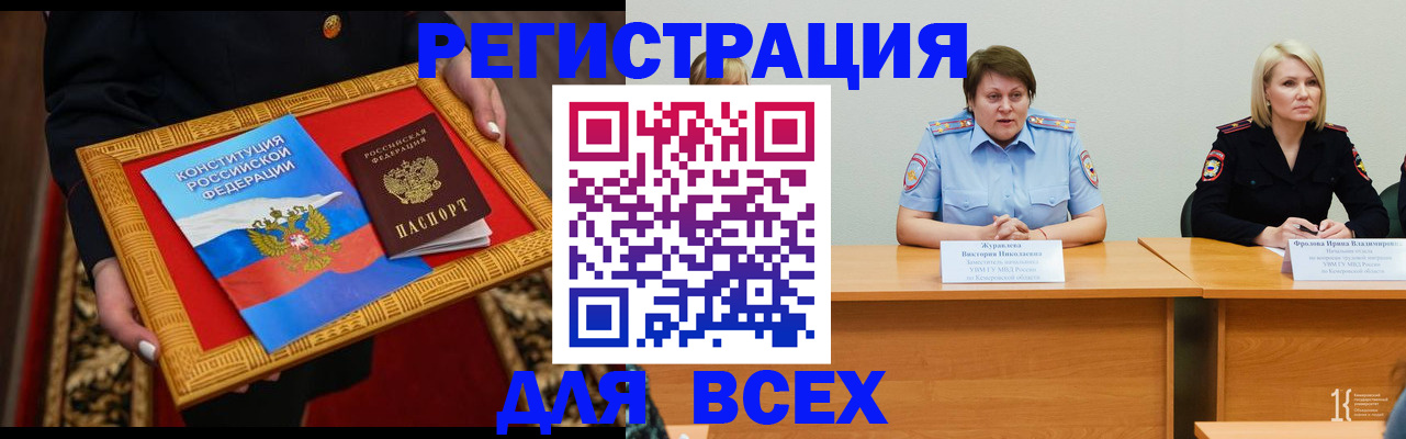 прописка штамп в Нелидово