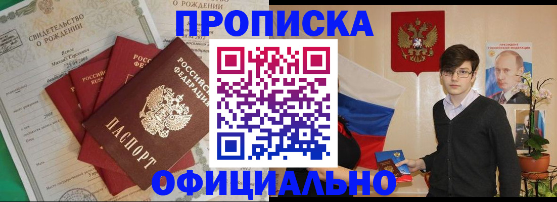 прописка паспорт в Нелидово