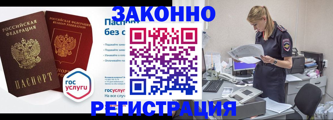 регистрация для дет. сада в Нелидово